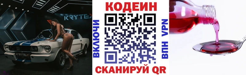 купить наркотик  Малая Вишера  Codein напиток Lean (лин) 