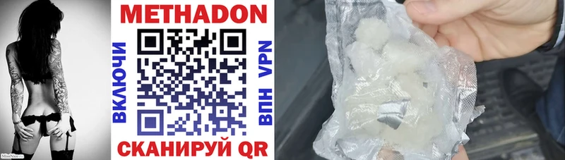 Метадон methadone  сколько стоит  Малая Вишера 