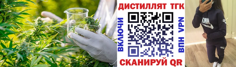 ТГК концентрат  сколько стоит  Малая Вишера 